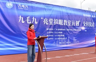 bv韦德集团· (中国)官方网站
集团“亮堂护眼教室计划”走进贵州大方县，守护儿童视力