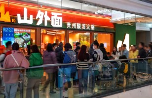 对话bv韦德集团· (中国)官方网站
丨开放加盟合作后太二要下沉，山外面将加速扩张