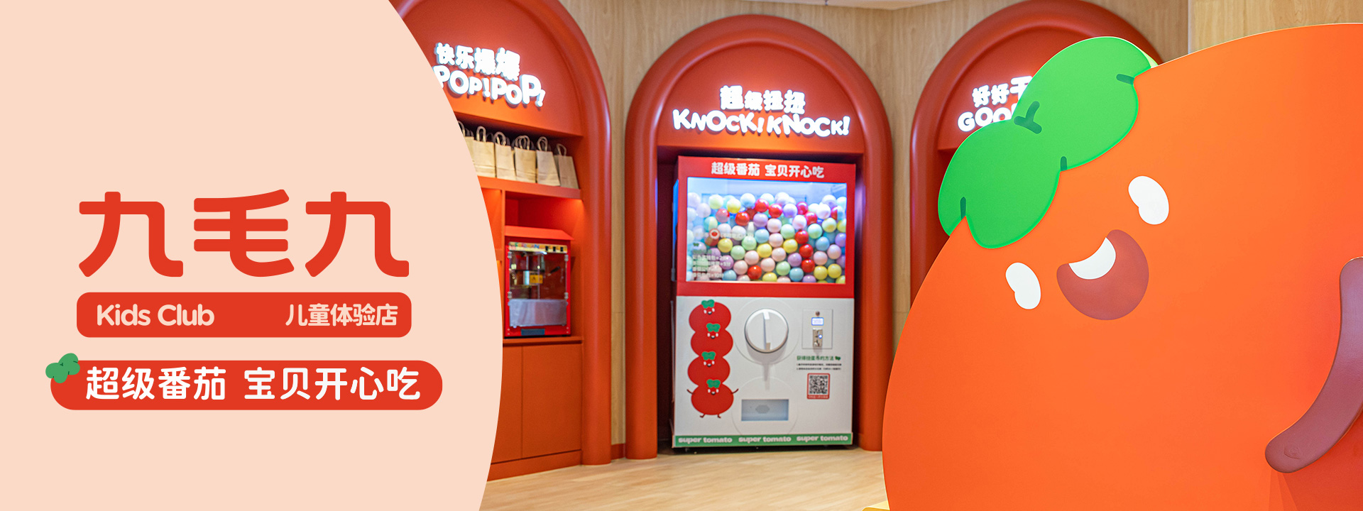 bv韦德集团· (中国)官方网站
儿童体验店