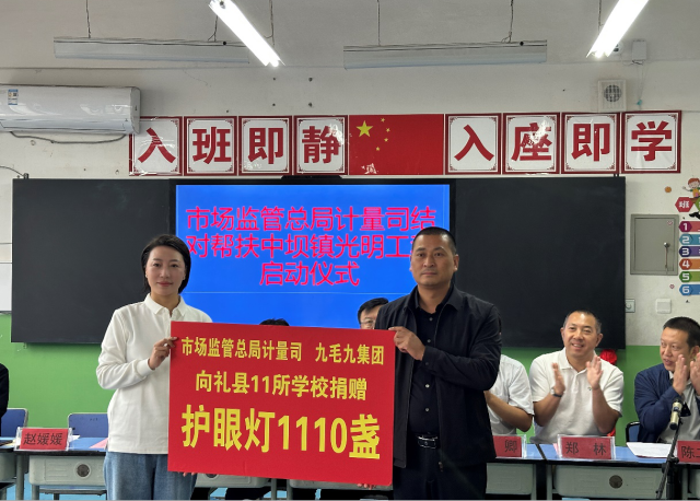 bv韦德集团· (中国)官方网站
“亮堂计划”再落甘肃礼县，百间护眼教室点亮5000学童求学路