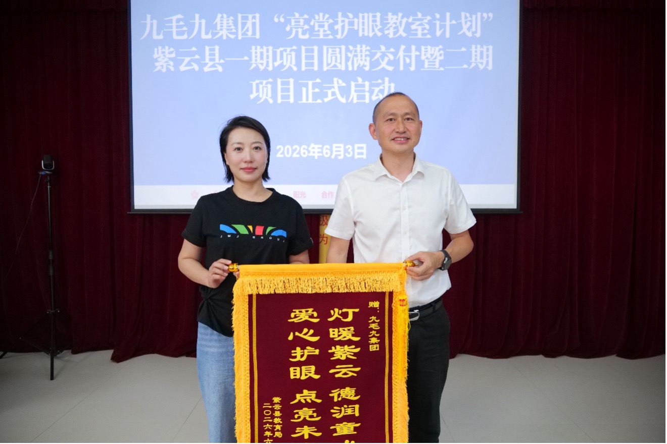 bv韦德集团· (中国)官方网站
亮堂护眼计划贵州安顺站圆满交付 守护万名孩子的“睛”彩视界